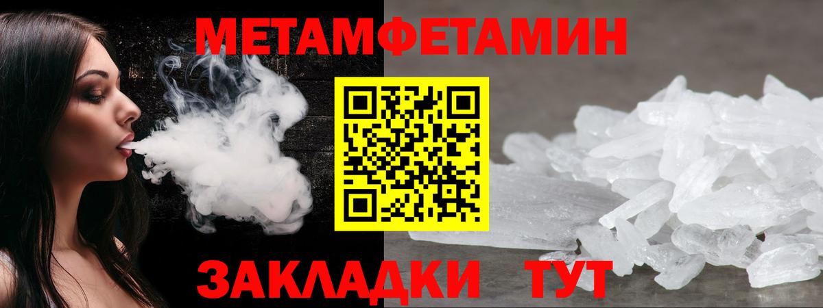 АМФЕТАМИН 97% Рубцовск