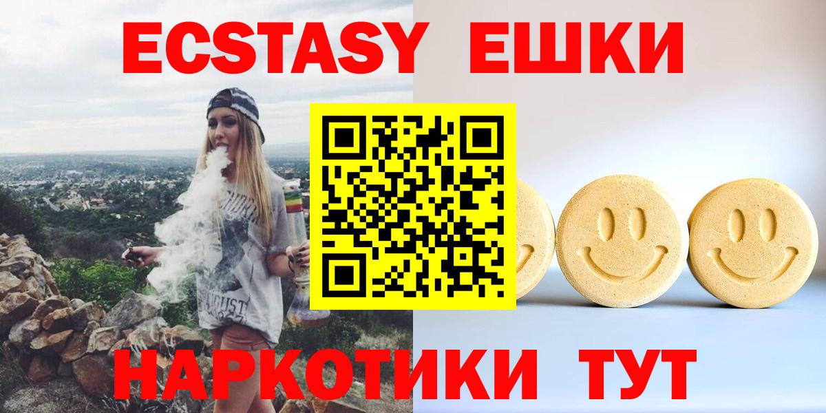 Ecstasy  ЭКСТАЗИ DUBAI  Рубцовск  Вход с VPN  даркнет сайт  ЭКСТАЗИ louis Vuitton 