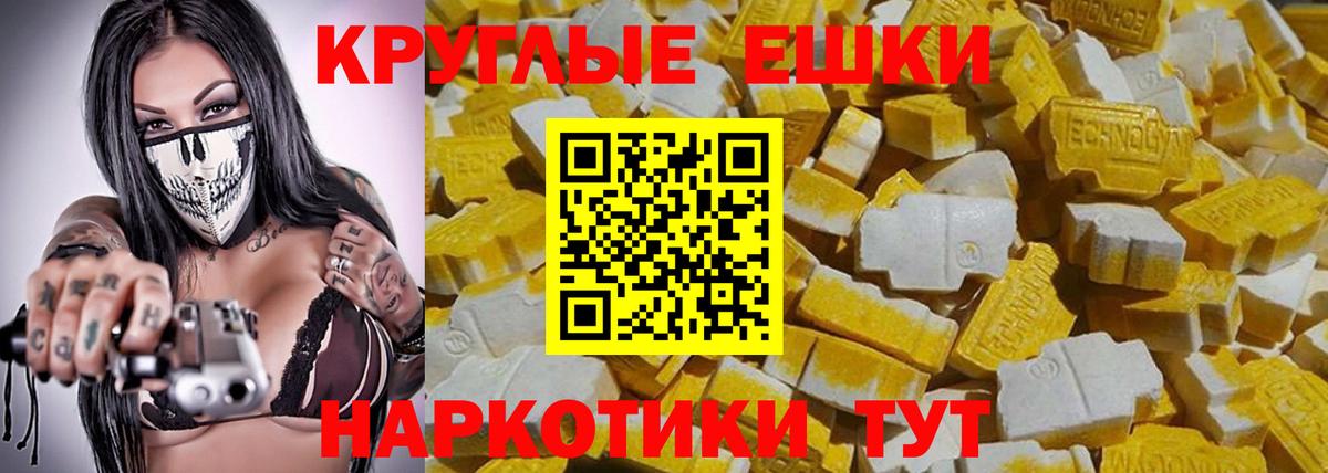 Ecstasy 250 мг Рубцовск