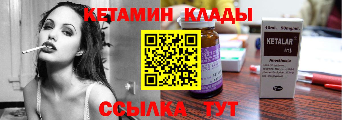КЕТАМИН VHQ Рубцовск