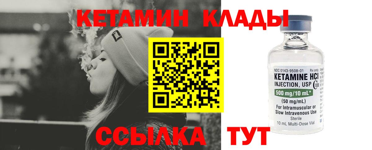 Рубцовск  Кетамин VHQ  Вход с VPN 