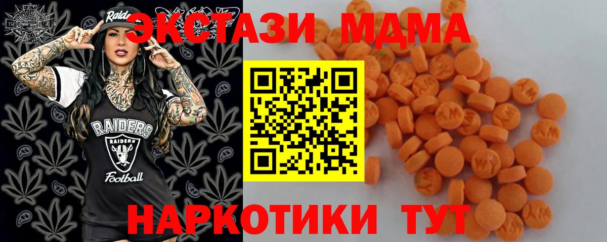 Рубцовск  MDMA кристаллы  Вход с VPN 