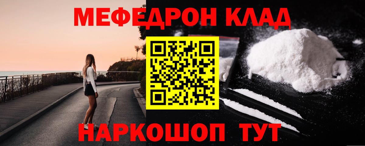 Рубцовск  Мефедрон  Вход с VPN  Мефедрон мука  Меф  Меф мяу мяу 