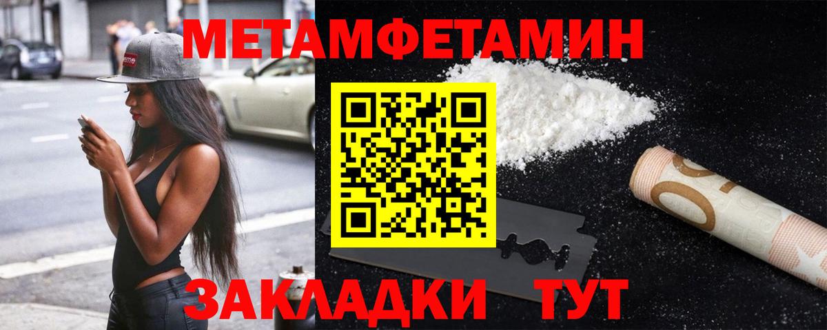 Рубцовск  Первитин Methamphetamine  Вход с VPN 
