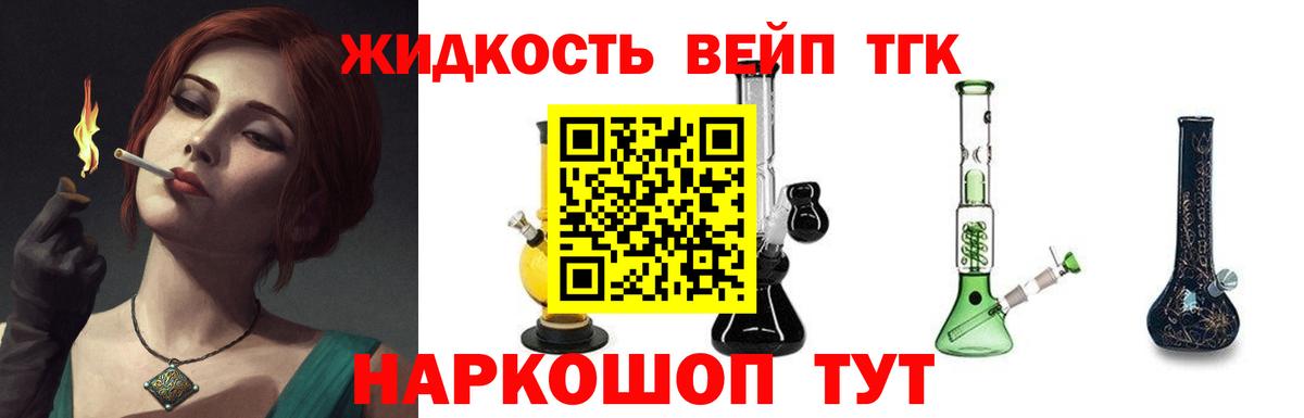 Дистиллят ТГК Wax  ТГК вейп с тгк  Вход с VPN  Рубцовск 